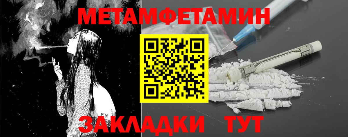 АМФЕТАМИН Розовый Грязи