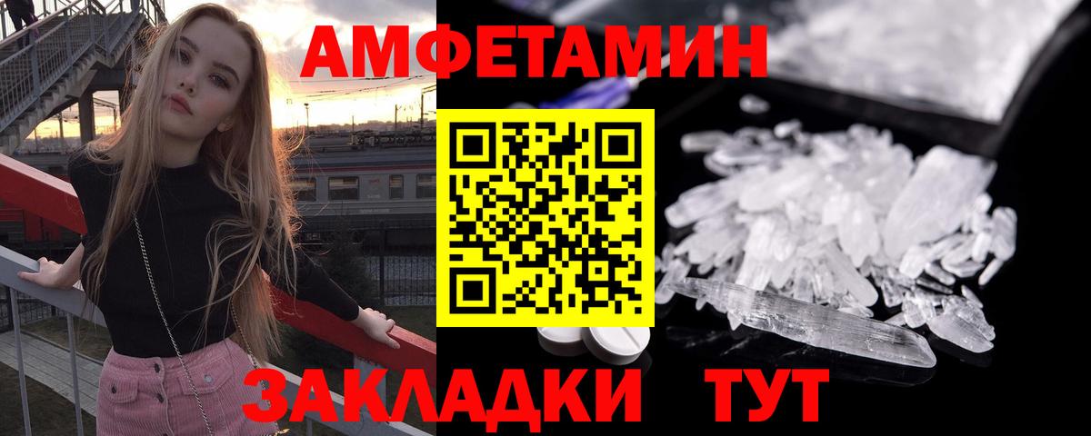 гидра маркетплейс  АМФЕТАМИН  Грязи  Вход с VPN  АМФ Premium 