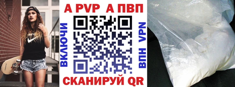 APVP VHQ  Грязи 