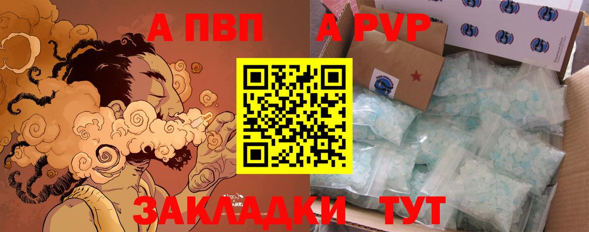 Альфа ПВП СК  A-PVP Crystall  Вход с VPN  Грязи  A-PVP кристаллы 