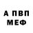 МЕФ кристаллы Ilya Eronin