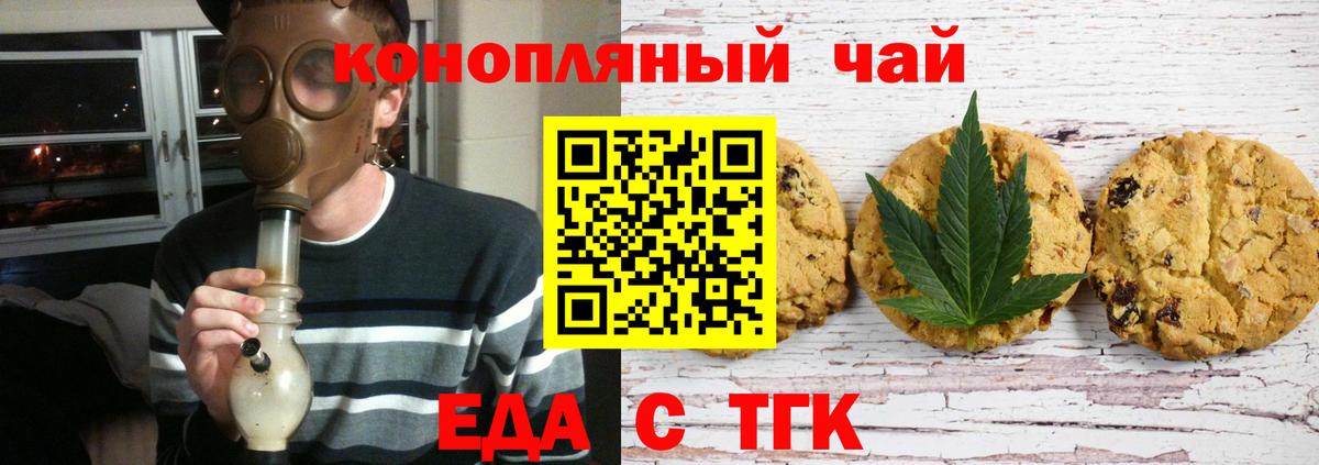 Cannafood марихуана  Вход с VPN  Грязи 