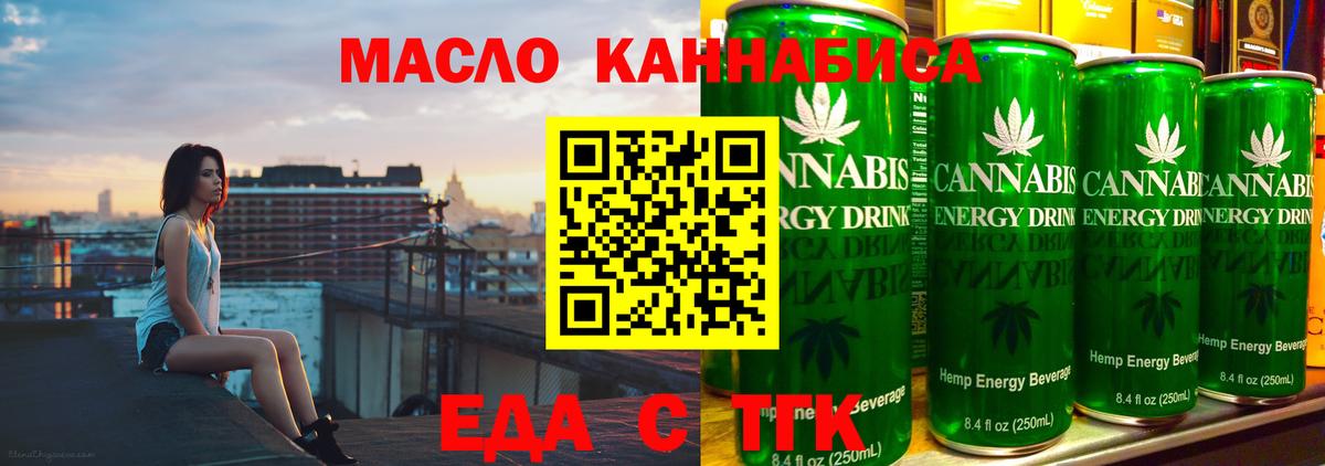 Печенье с ТГК конопля Грязи