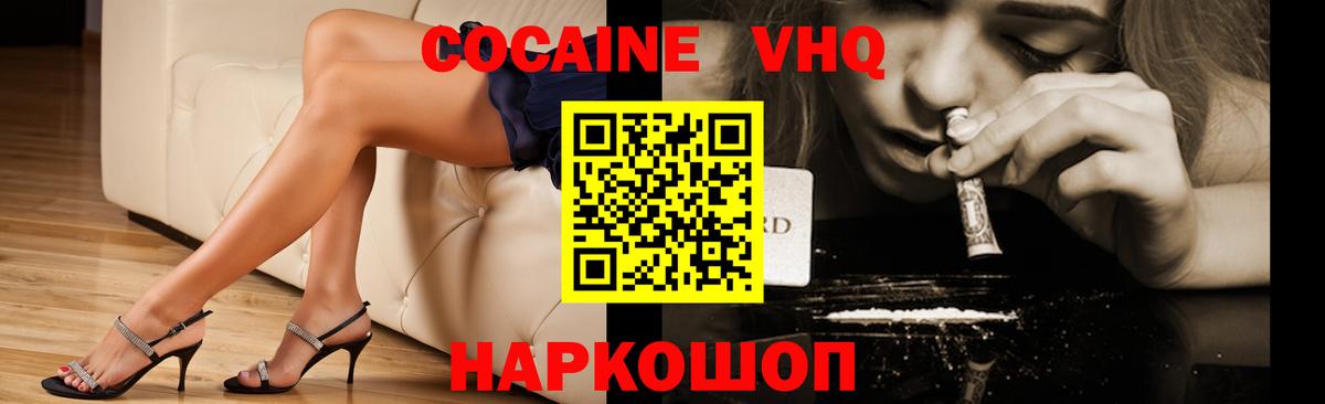 Cocaine 98%  COCAIN Колумбийский  Грязи  COCAIN  Вход с VPN 