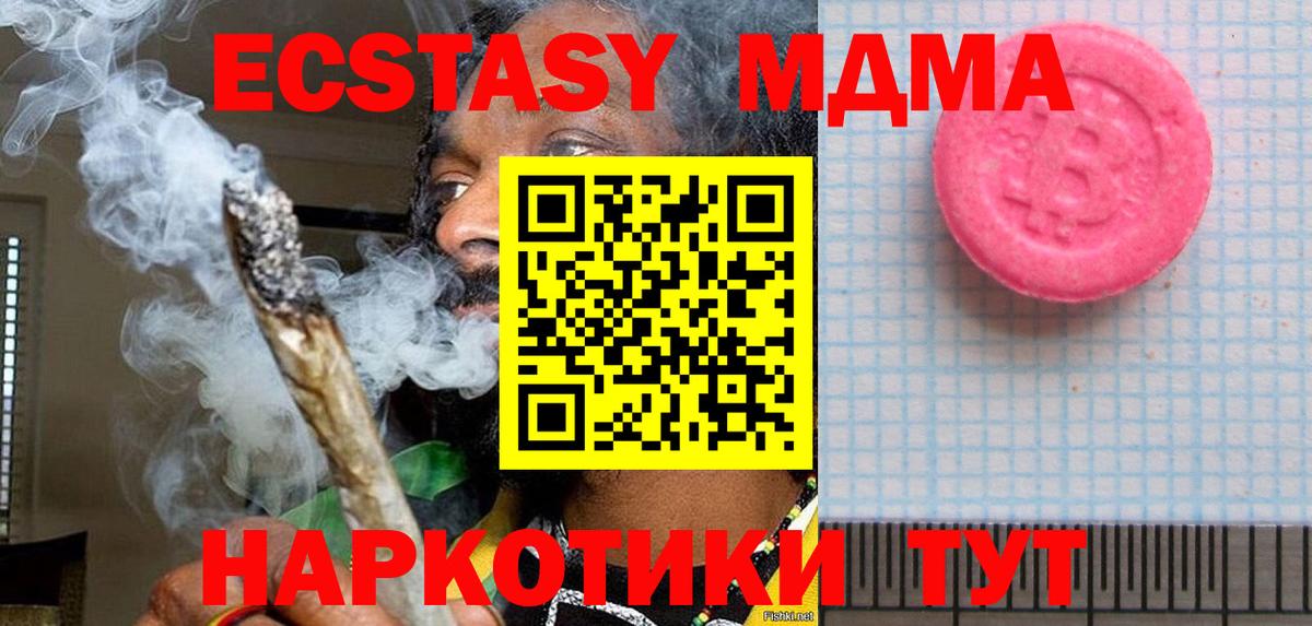 Грязи  ЭКСТАЗИ  Вход с VPN  Ecstasy 99%  ЭКСТАЗИ бентли 