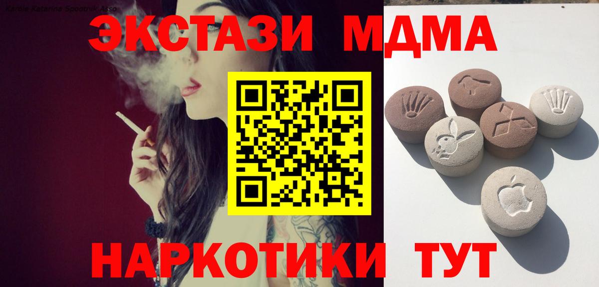 ЭКСТАЗИ MDMA Грязи