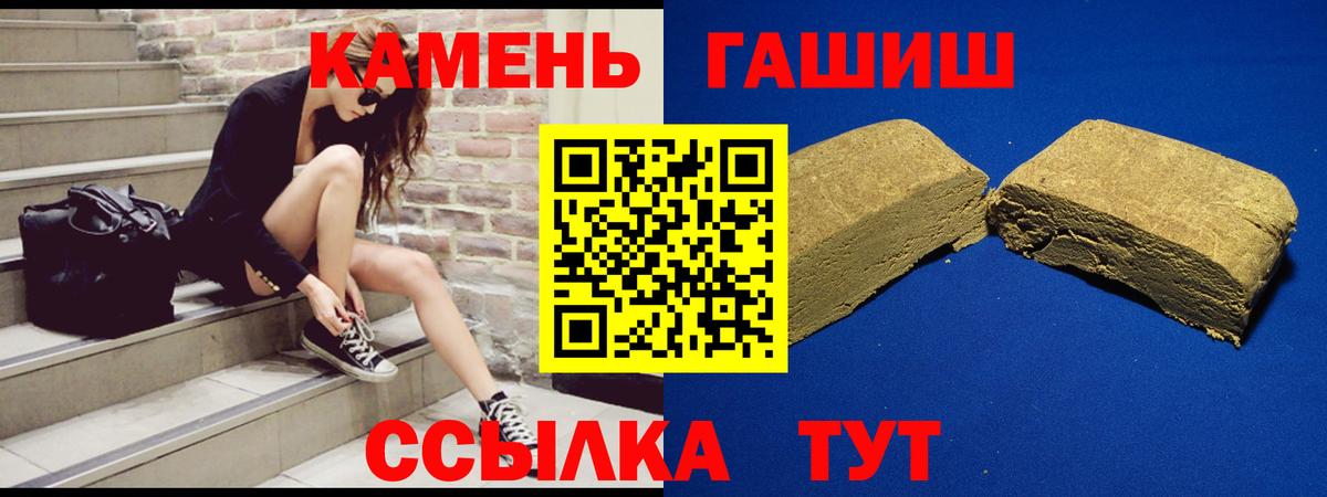 ГАШИШ хэш  Гашиш  Грязи  Гашиш ice o lator  Вход с VPN 