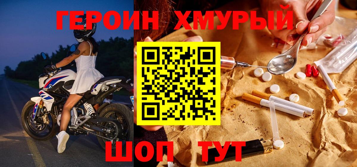 Грязи  Героин белый  Вход с VPN 
