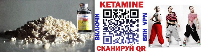 Кетамин ketamine  как найти   Грязи 