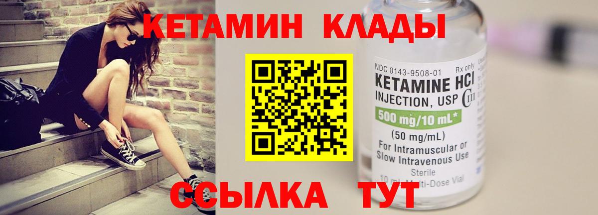 Кетамин VHQ Грязи