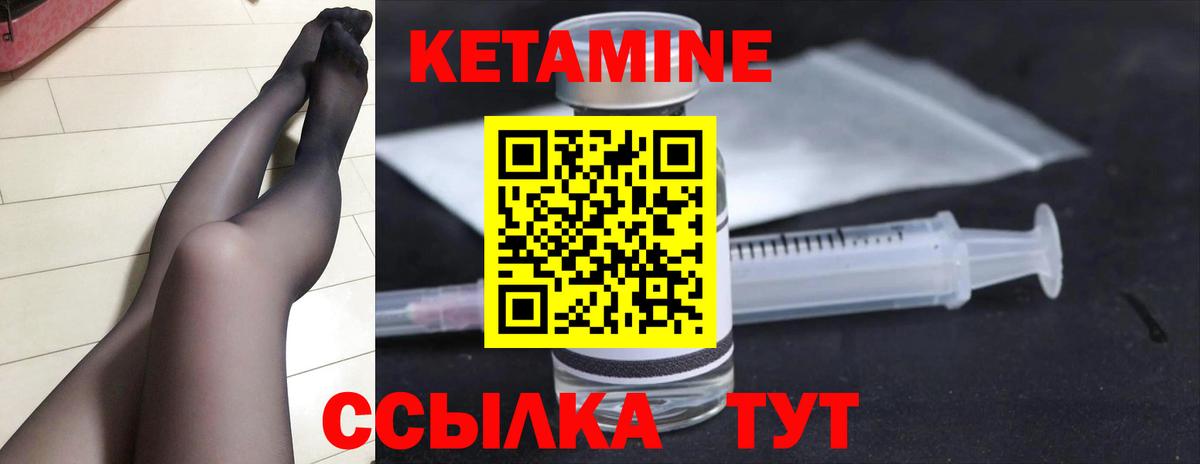 КЕТАМИН VHQ  Вход с VPN  КЕТАМИН VHQ  ОМГ ОМГ маркетплейс  Грязи 