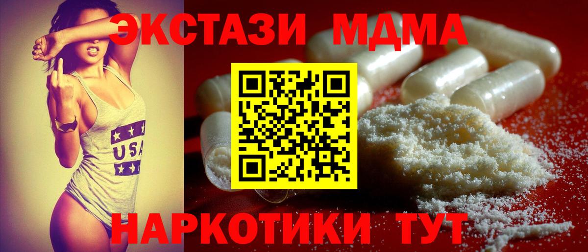 МДМА Molly  МДМА VHQ  Вход с VPN  Грязи 