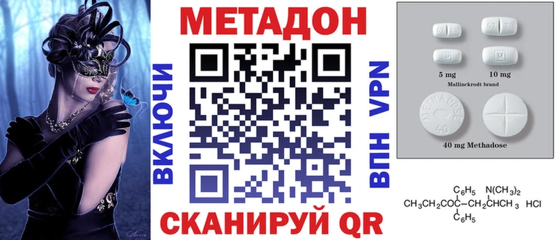 Метадон белоснежный  хочу наркоту  Грязи 