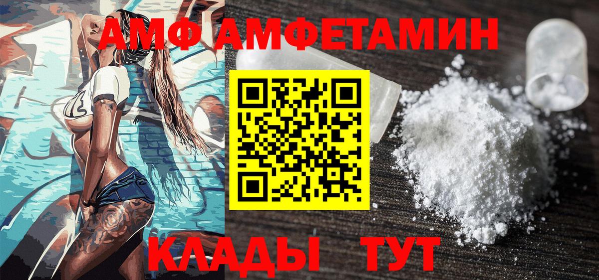 МЕТАМФЕТАМИН витя  Вход с VPN  МЕТАМФЕТАМИН витя  Грязи 