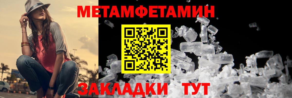 МЕТАМФЕТАМИН Декстрометамфетамин 99.9% Грязи