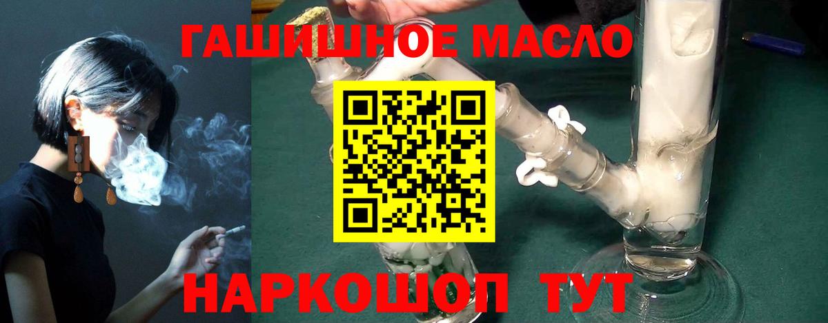 Дистиллят ТГК THC oil  Дистиллят ТГК жижа  Грязи  Вход с VPN 